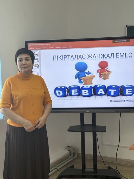 "Пікірталас -жанжал емес" тақырыбында психокоррекциялық тренинг өткізді