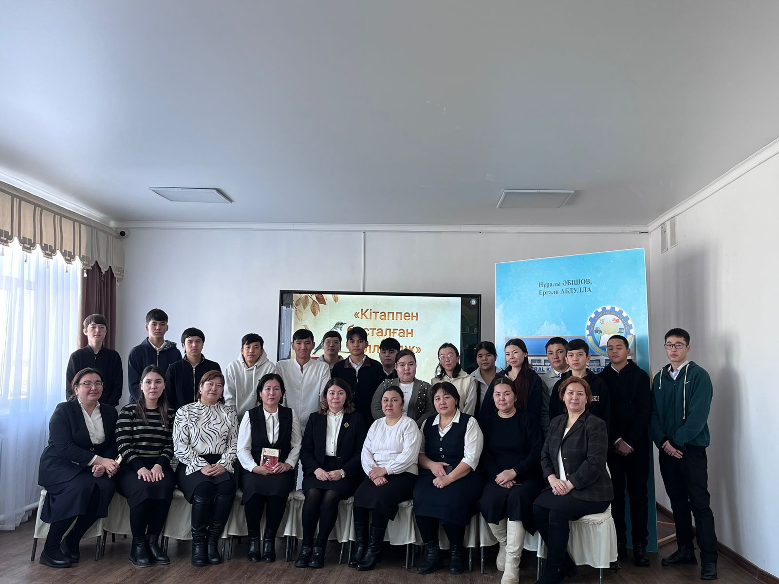 "Кітаппен басталған челлендж"