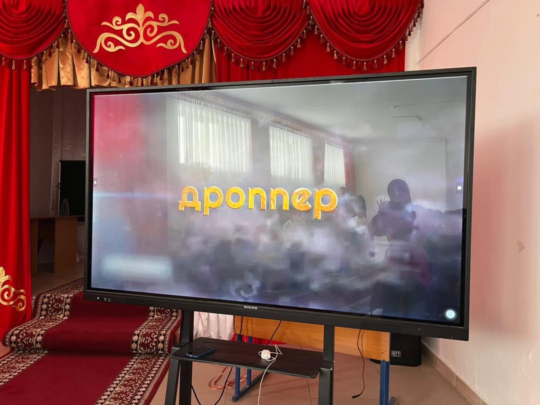 Интернет алаяқтықтың алдын алу