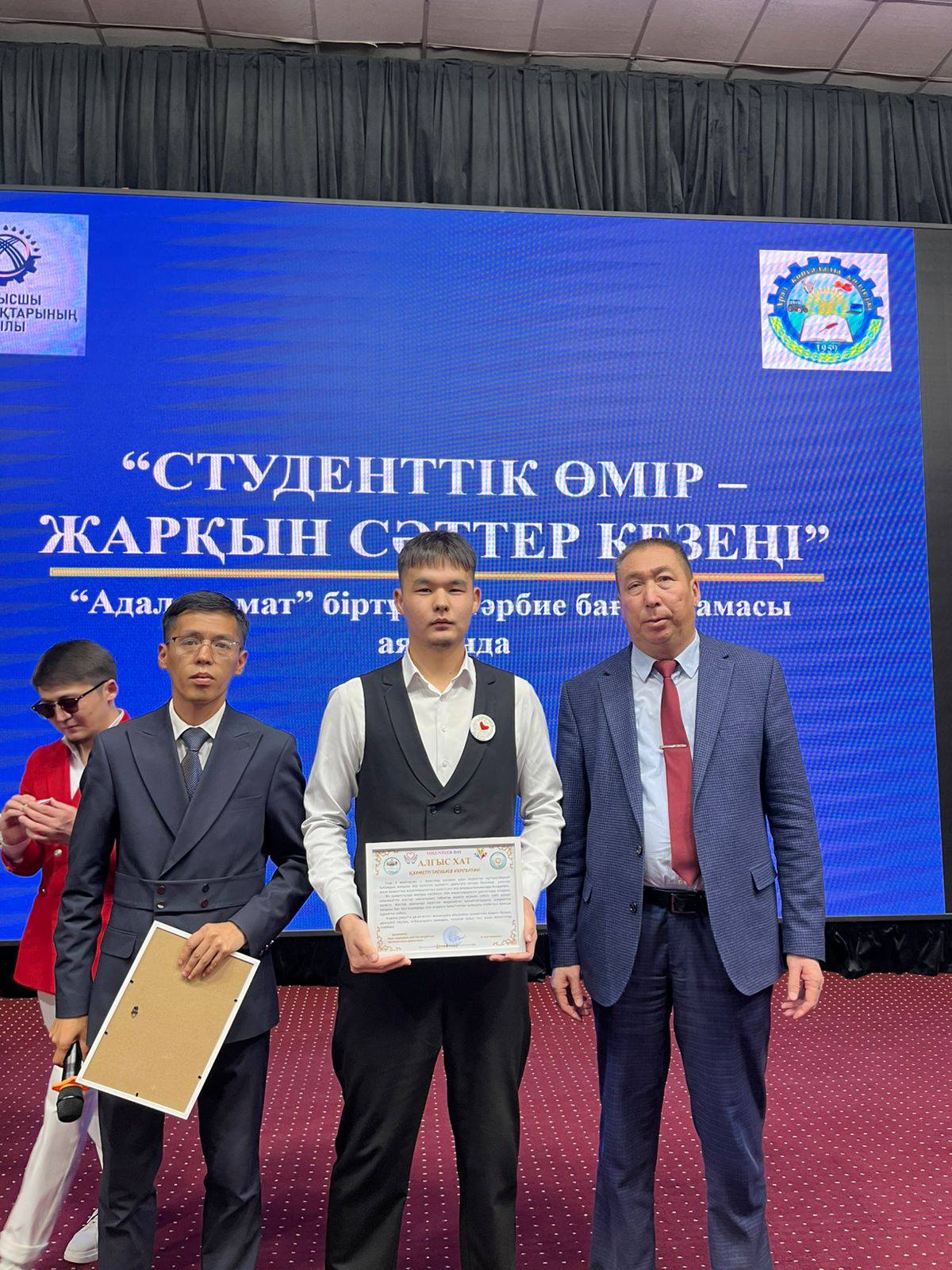 «Студенттік өмір – жарқын сәттер кезеңі»